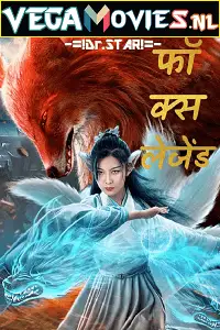 fox legend 2019 , TheMoviesFlix - TheMoviesFlix.Digital