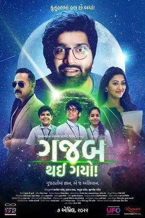 gajab thai gayo 2022 , TheMoviesFlix - TheMoviesFlix.Digital