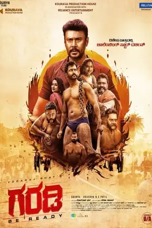 garadi 2023 , TheMoviesFlix - TheMoviesFlix.Digital