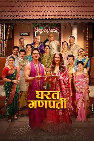 gharat ganpati 2024 , TheMoviesFlix - TheMoviesFlix.Digital