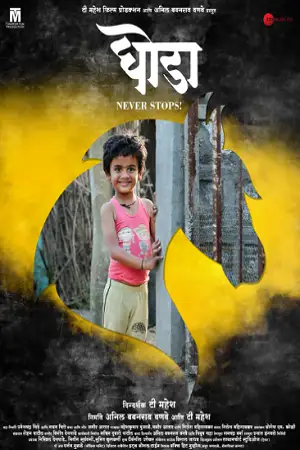 ghoda 2023 , TheMoviesFlix - TheMoviesFlix.Digital