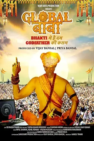 global baba 2016 , TheMoviesFlix - TheMoviesFlix.Digital