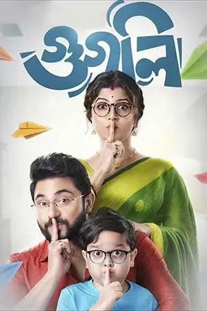 googly 2019 , TheMoviesFlix - TheMoviesFlix.Digital