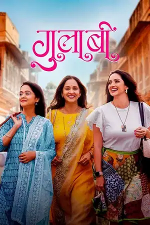 gulaabi 2024 , TheMoviesFlix - TheMoviesFlix.Digital