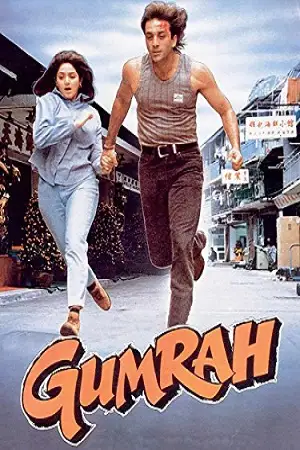 gumrah 1993 , TheMoviesFlix - TheMoviesFlix.Digital