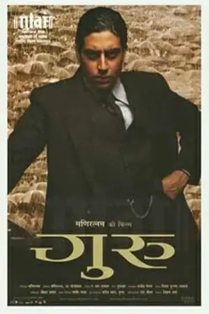 guru 2007 , TheMoviesFlix - TheMoviesFlix.Digital