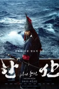 hansan rising dragon 2022 , TheMoviesFlix - TheMoviesFlix.Digital