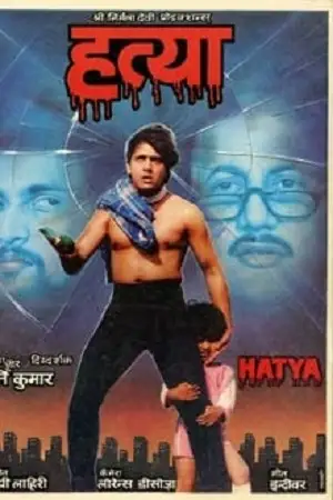 hatya 1988 , TheMoviesFlix - TheMoviesFlix.Digital
