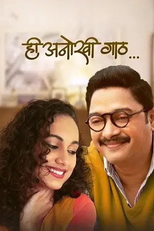 hi anokhi gaath 2024 , TheMoviesFlix - TheMoviesFlix.Digital