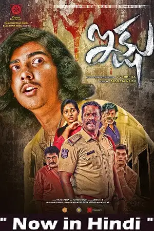 ikshu 2023 , TheMoviesFlix - TheMoviesFlix.Digital