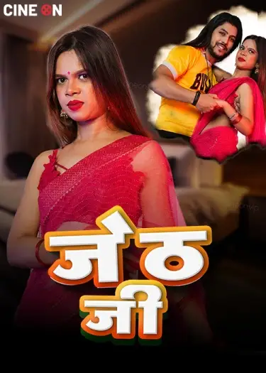 jeth ji 2024 , TheMoviesFlix - TheMoviesFlix.Digital