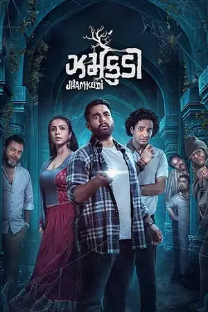 jhamkudi 2024 , TheMoviesFlix - TheMoviesFlix.Digital