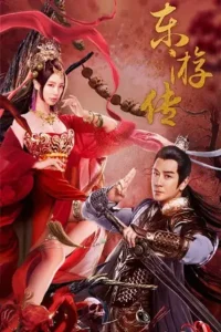 journey of east 2022 , TheMoviesFlix - TheMoviesFlix.Digital
