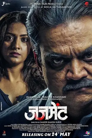 judgement 2019 , TheMoviesFlix - TheMoviesFlix.Digital