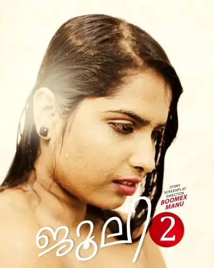 julie 2 2025 , TheMoviesFlix - TheMoviesFlix.Digital