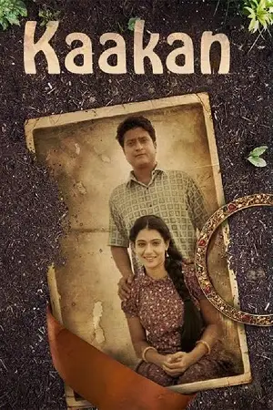 kaakan 2015 , TheMoviesFlix - TheMoviesFlix.Digital