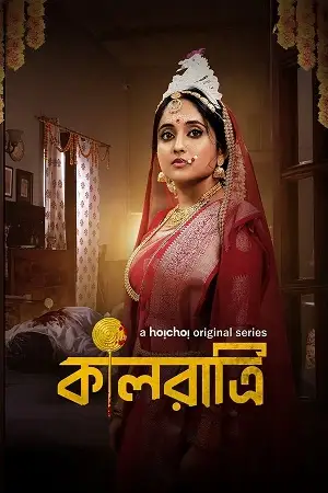 kaalratri s01 , TheMoviesFlix - TheMoviesFlix.Digital