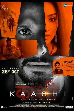 kaashi in search of ganga 2018 , TheMoviesFlix - TheMoviesFlix.Digital