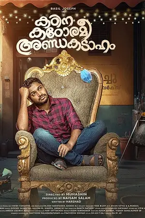 kadina kadoramee andakadaham 2023 , TheMoviesFlix - TheMoviesFlix.Digital