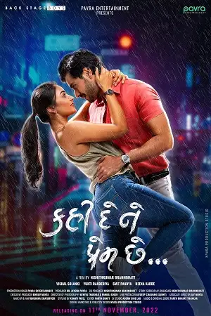 kahi de ne prem chhe 2023 , TheMoviesFlix - TheMoviesFlix.Digital