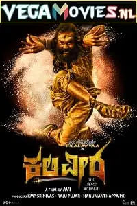 kaliveera 2021 , TheMoviesFlix - TheMoviesFlix.Digital