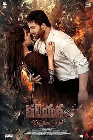 kaliyugam pattanamlo 2024 , TheMoviesFlix - TheMoviesFlix.Digital