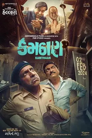 kamthaan 2024 , TheMoviesFlix - TheMoviesFlix.Digital