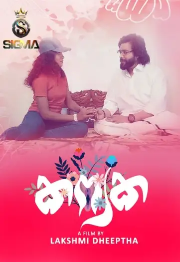 kanyaka 2025 , TheMoviesFlix - TheMoviesFlix.Digital