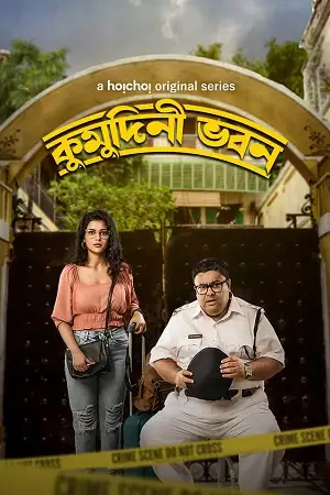 kumudini bhavan 2023 , TheMoviesFlix - TheMoviesFlix.Digital