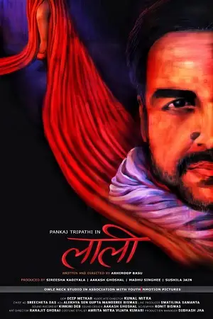 laali 2022 , TheMoviesFlix - TheMoviesFlix.Digital