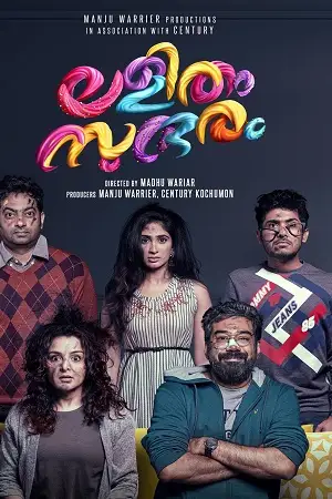 lalitham sundaram 2022 , TheMoviesFlix - TheMoviesFlix.Digital
