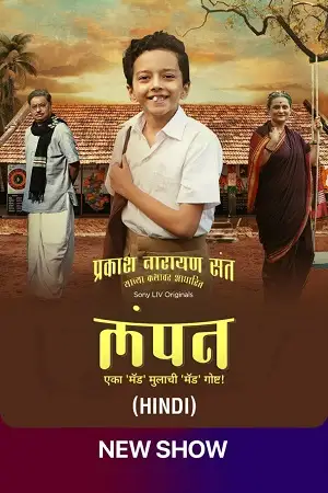 lampan sonyliv original 2024 , TheMoviesFlix - TheMoviesFlix.Digital