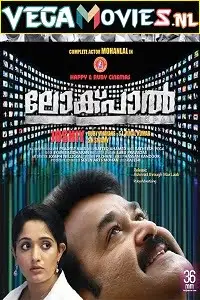 lokpal 2013 , TheMoviesFlix - TheMoviesFlix.Digital