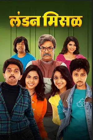 london misal 2023 , TheMoviesFlix - TheMoviesFlix.Digital
