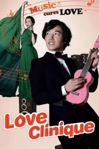 love clinique 2012 , TheMoviesFlix - TheMoviesFlix.Digital