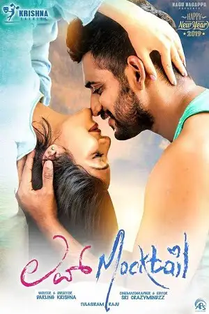 love mocktail 2022 , TheMoviesFlix - TheMoviesFlix.Digital