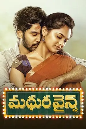 madhura wines 2021 , TheMoviesFlix - TheMoviesFlix.Digital