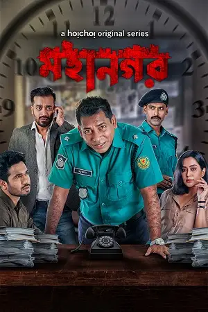 mahanagar 2021 , TheMoviesFlix - TheMoviesFlix.Digital