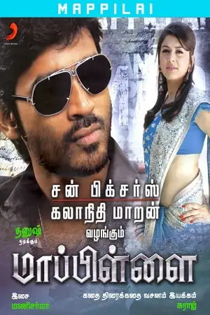 mappillai 2011 , TheMoviesFlix - TheMoviesFlix.Digital