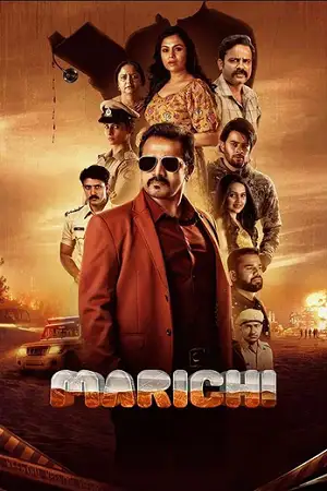 marichi 2023 , TheMoviesFlix - TheMoviesFlix.Digital