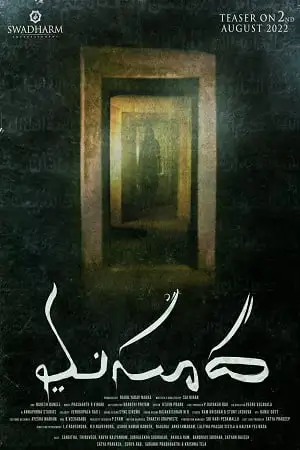 masooda horror film 2022 , TheMoviesFlix - TheMoviesFlix.Digital