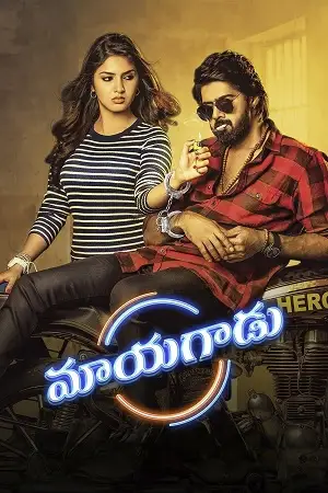 mayagadu hero heroine 2023 , TheMoviesFlix - TheMoviesFlix.Digital