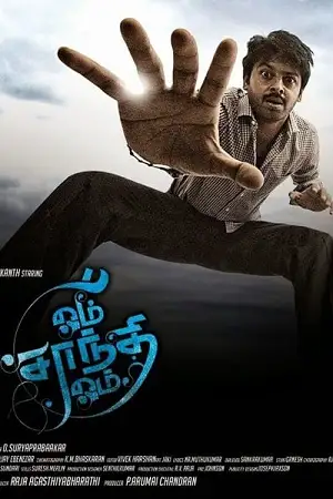 mera kartavya my duty om shanthi om 2015 , TheMoviesFlix - TheMoviesFlix.Digital
