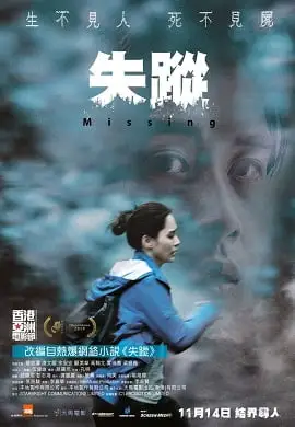 missing 2019 , TheMoviesFlix - TheMoviesFlix.Digital