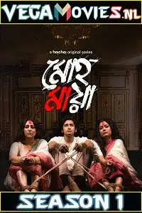 moho maya 2021 , TheMoviesFlix - TheMoviesFlix.Digital