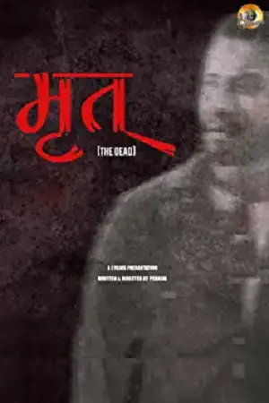 mrit 2023 , TheMoviesFlix - TheMoviesFlix.Digital