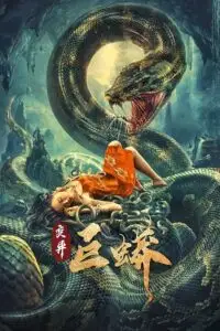 mutant python 2021 , TheMoviesFlix - TheMoviesFlix.Digital