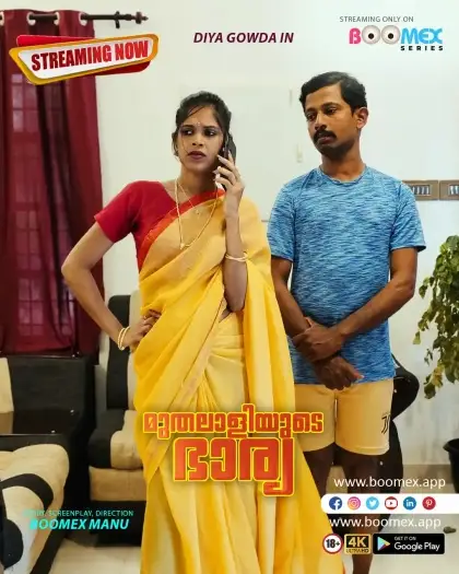 muthalaliyude bharya 2024 , TheMoviesFlix - TheMoviesFlix.Digital
