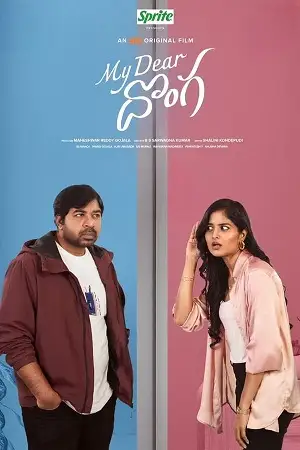 my dear donga 2024 , TheMoviesFlix - TheMoviesFlix.Digital