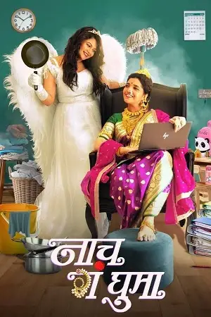 naach ga ghuma 2024 , TheMoviesFlix - TheMoviesFlix.Digital